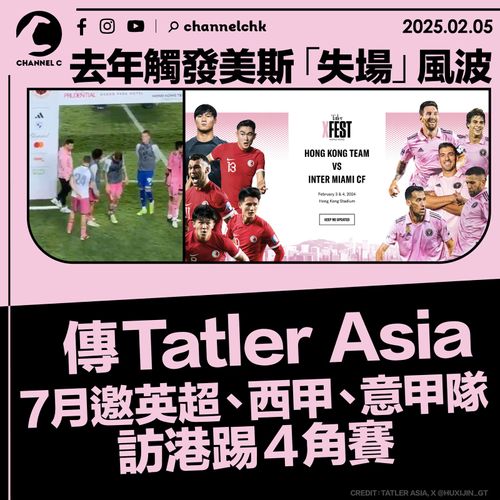 国际米兰球