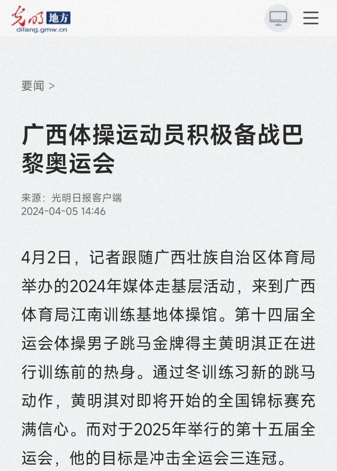 防守