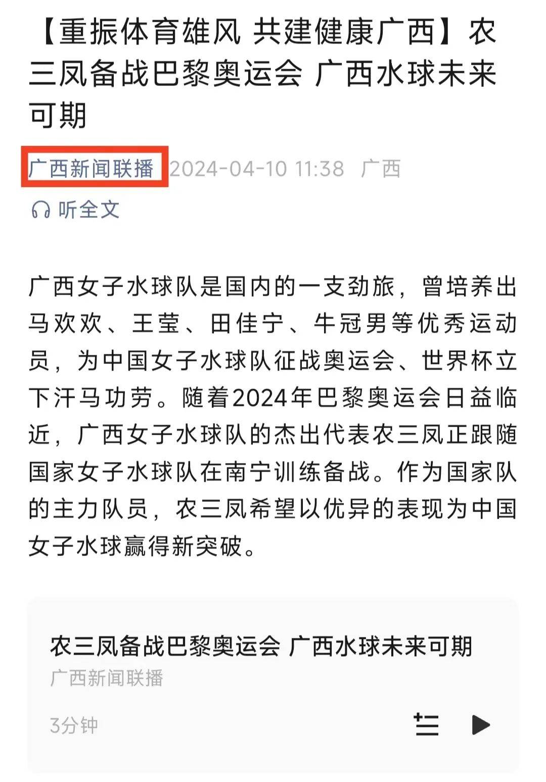 一场对阵香