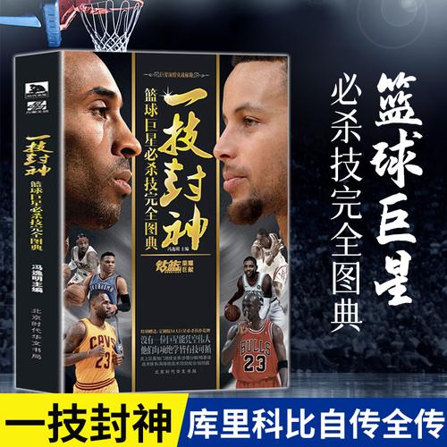 中国足球发