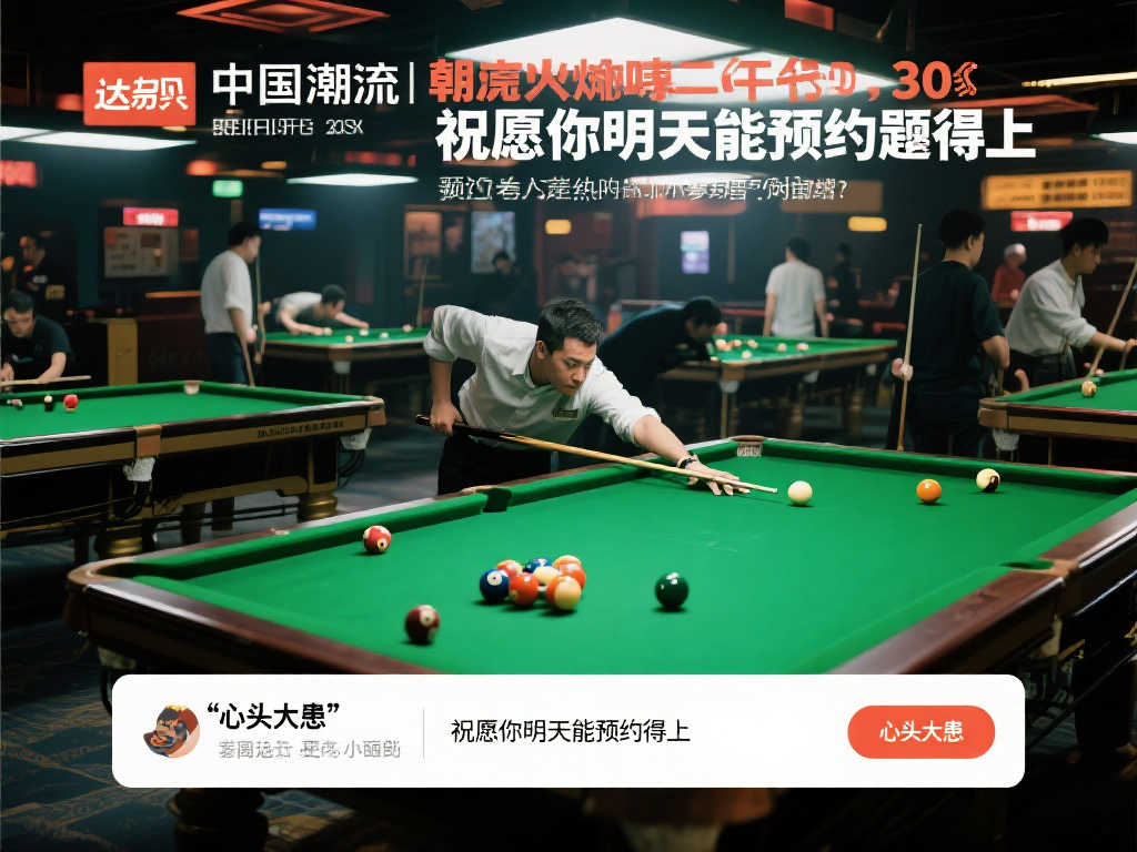 挑战
